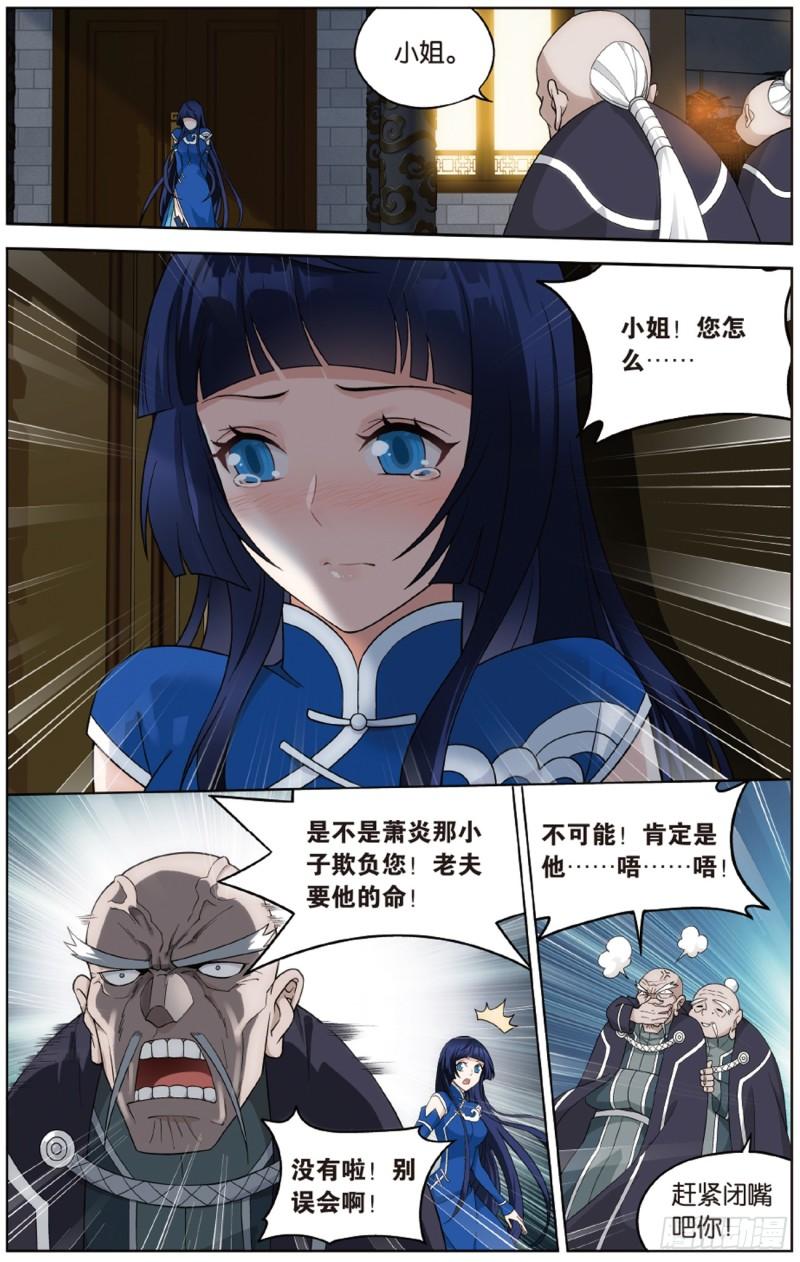 斗破苍穹漫画,第263回 祛魔斑（上）2图