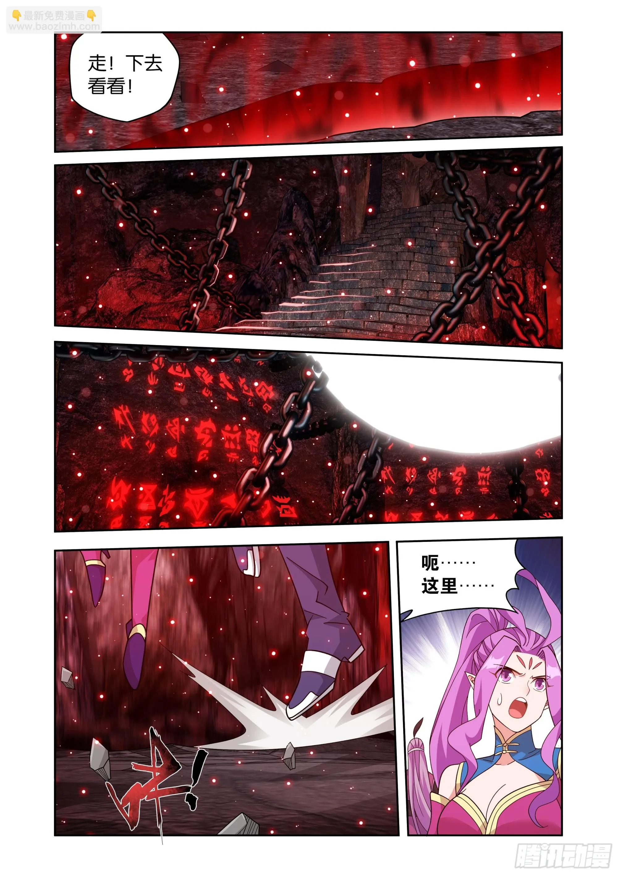 斗破苍穹漫画,第410回 怨灵1图