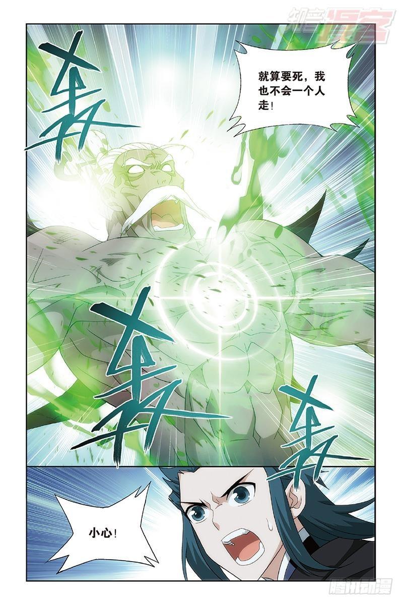 斗破苍穹年番动漫在线观看完整版漫画,第188回 翻海印2图