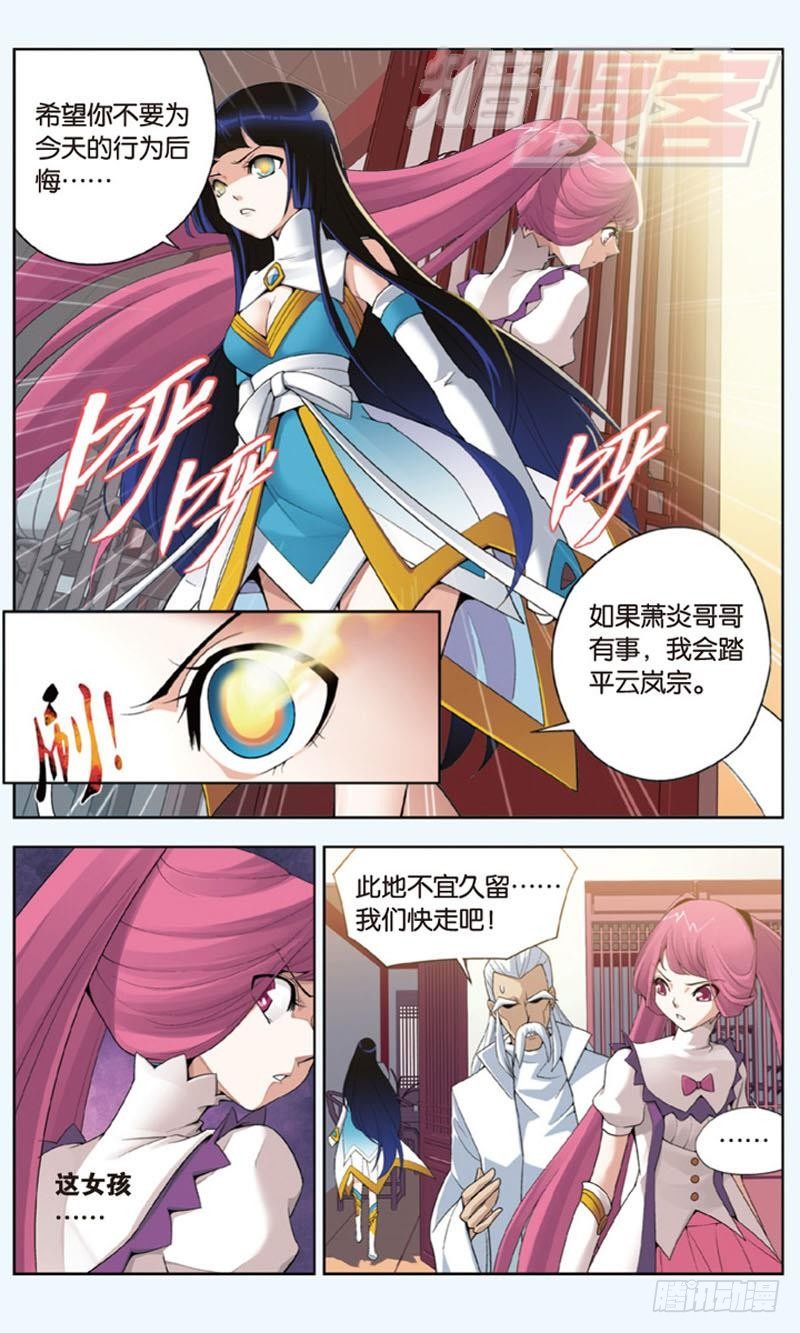 斗破苍穹年番动漫在线观看完整版漫画,021图