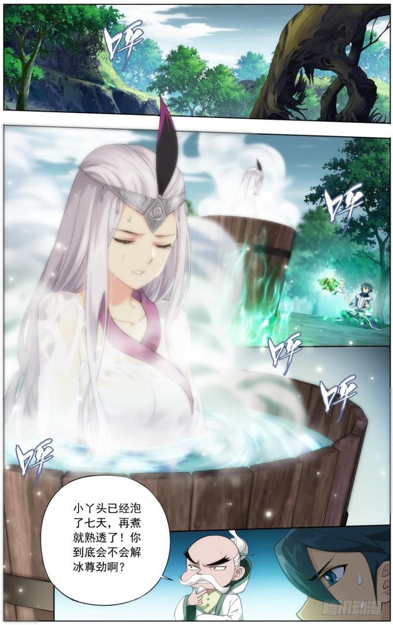 斗破苍穹漫画,第251回 去冰尊（上）2图