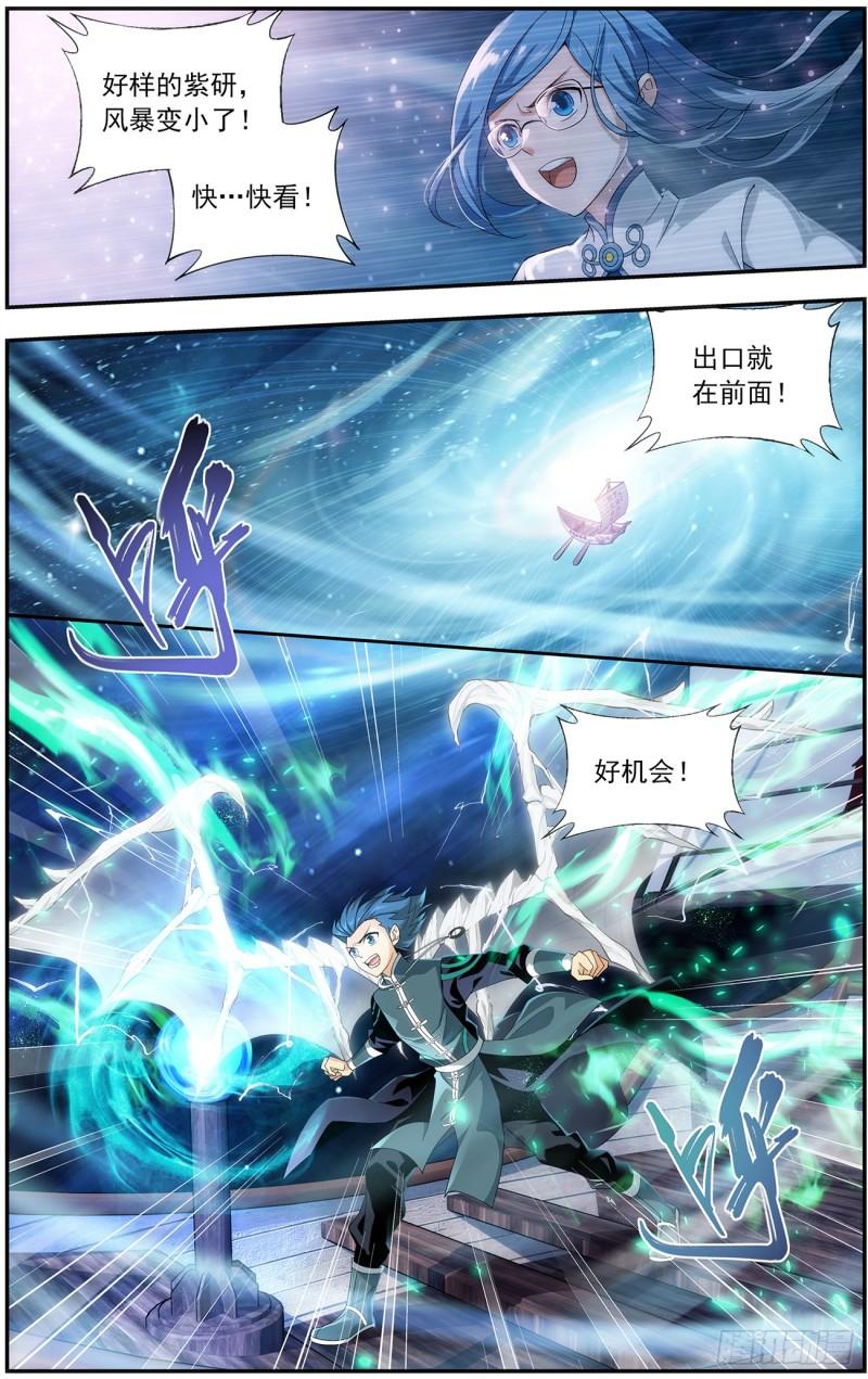 斗破苍穹漫画,第219回 中州大陆2图