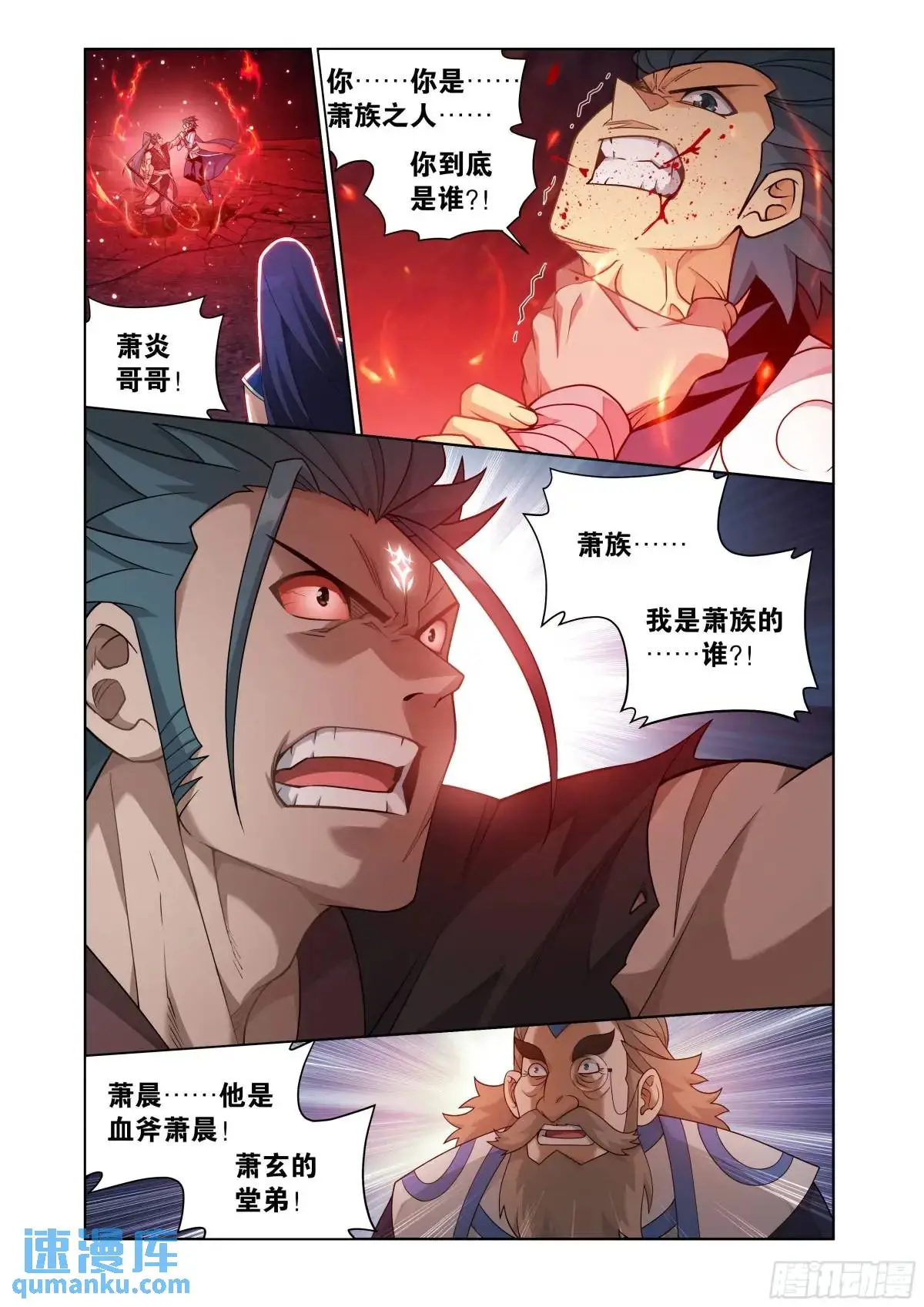 斗破苍穹漫画,第420回 妖火真身1图