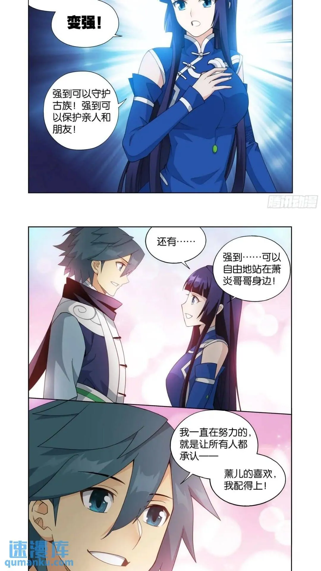 斗破苍穹漫画,第415回 妖火的荒漠1图