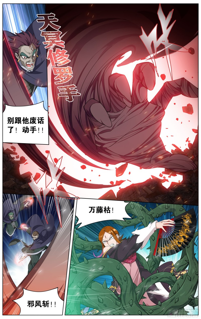 斗破苍穹漫画,330回 新焚决2图