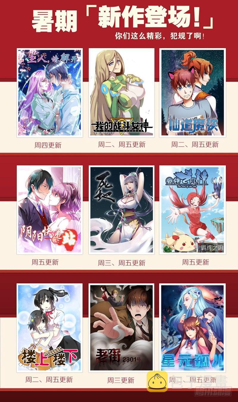 斗破苍穹漫画,第191回 魔炎高手2图
