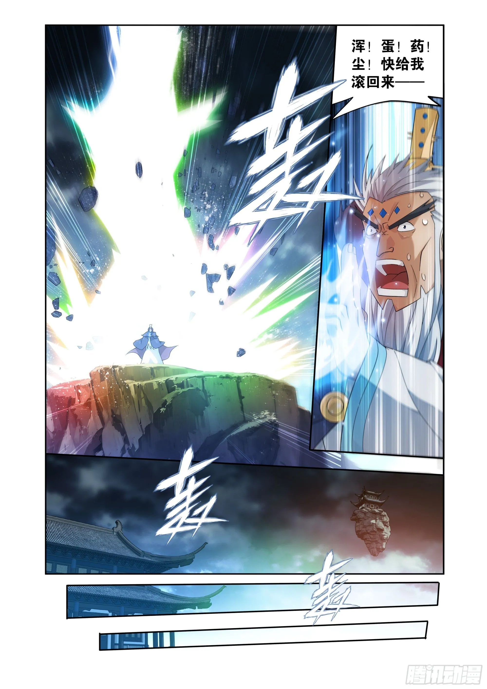 斗破苍穹漫画,第413回 九品灵丹2图