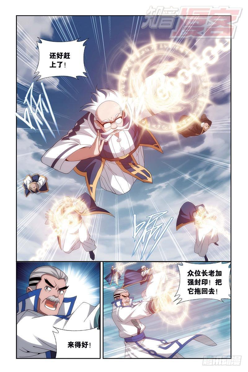 斗破苍穹漫画,第153回 大恶战2图