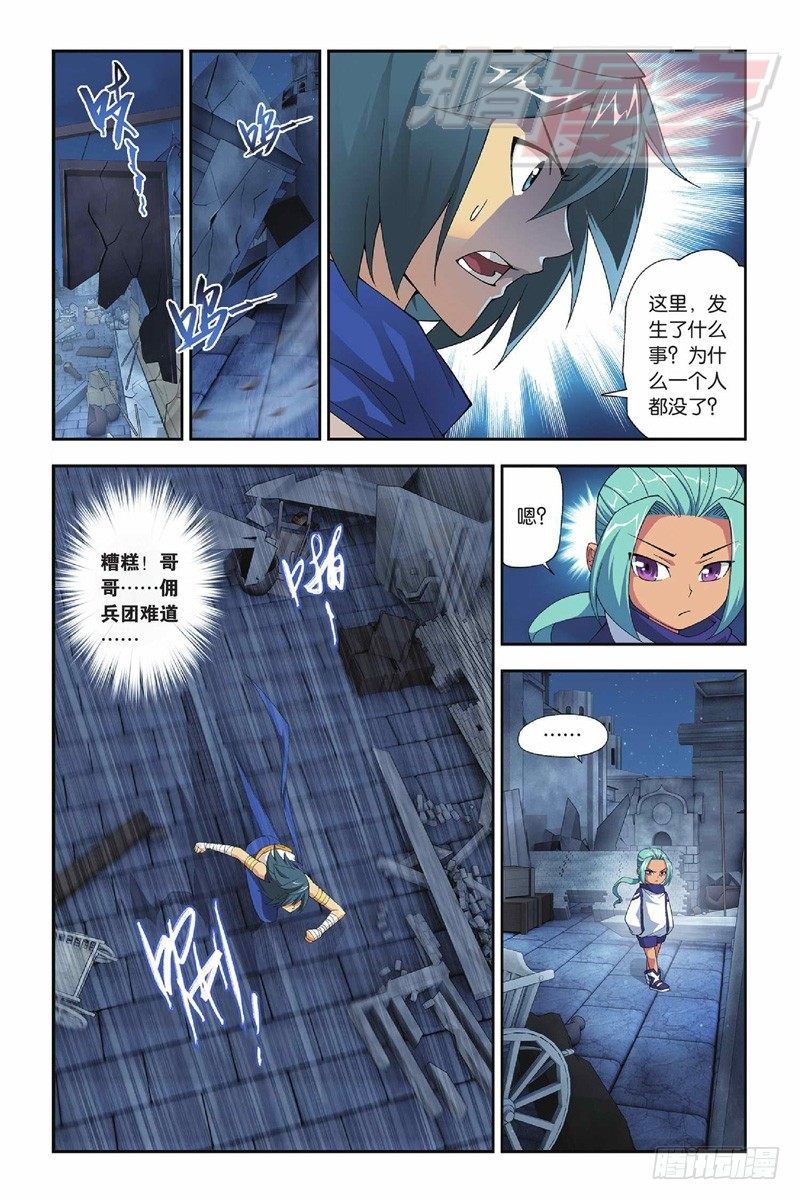 斗破苍穹漫画,52（上）2图