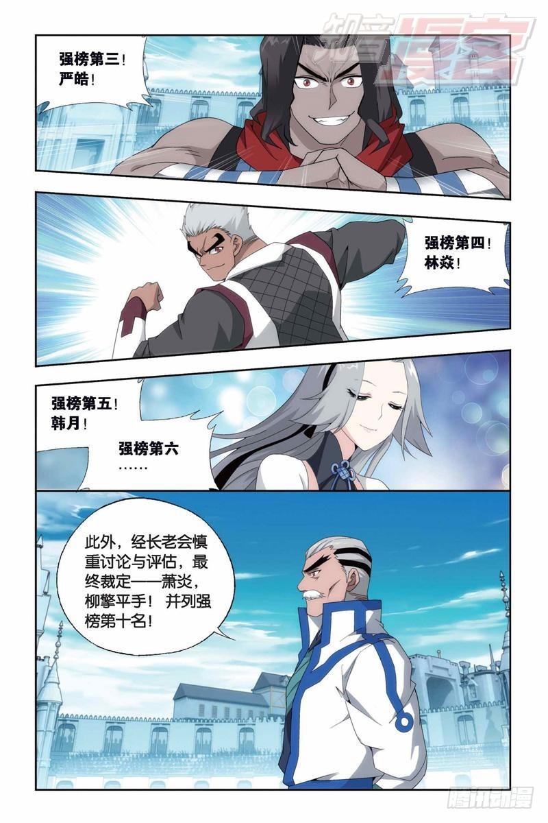 斗破苍穹漫画,第150回 女神2图