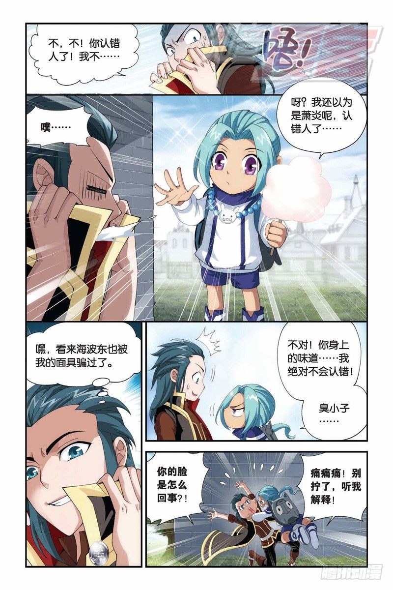 斗破苍穹漫画,65（下）1图