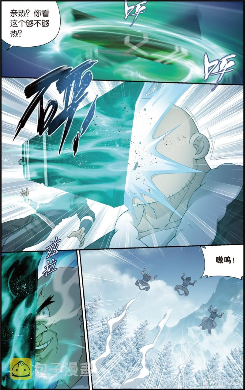 斗破苍穹漫画,第233回 又见纳兰1图