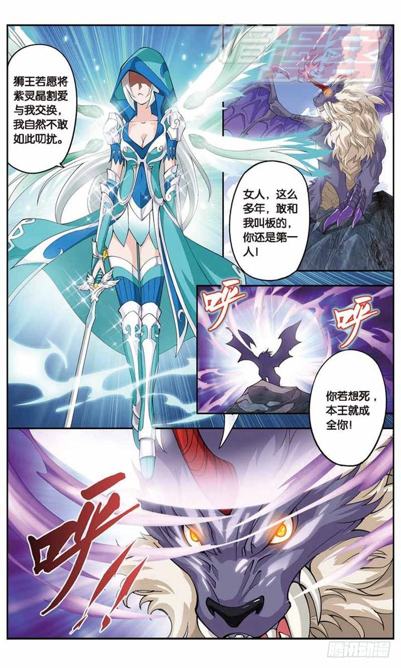斗破苍穹漫画,272图