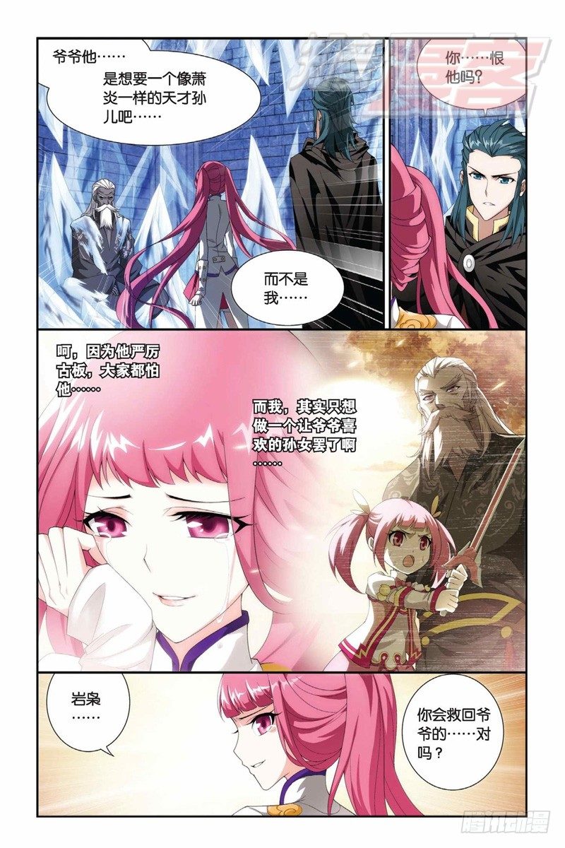 斗破苍穹漫画,63（下）2图
