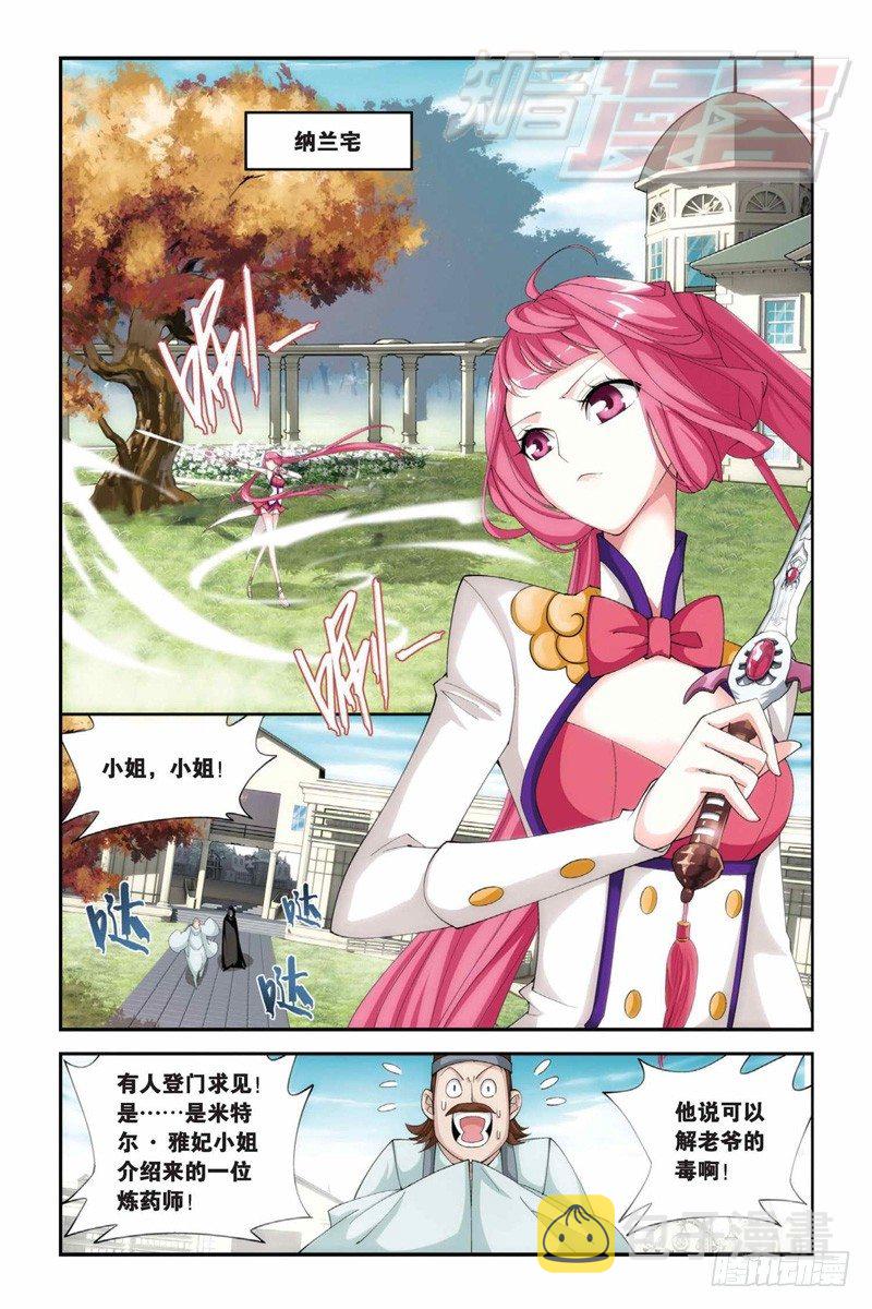 斗破苍穹漫画,62(下）2图