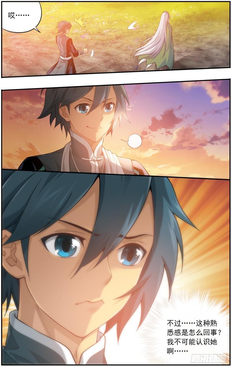 斗破苍穹漫画,第219回 中州大陆1图
