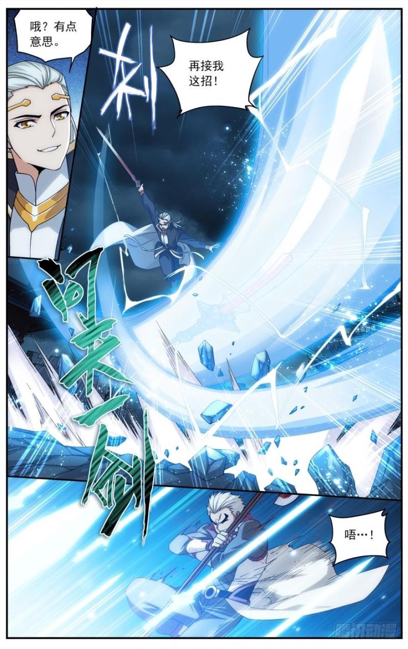 斗破苍穹漫画,第238回 黄泉决（上）2图