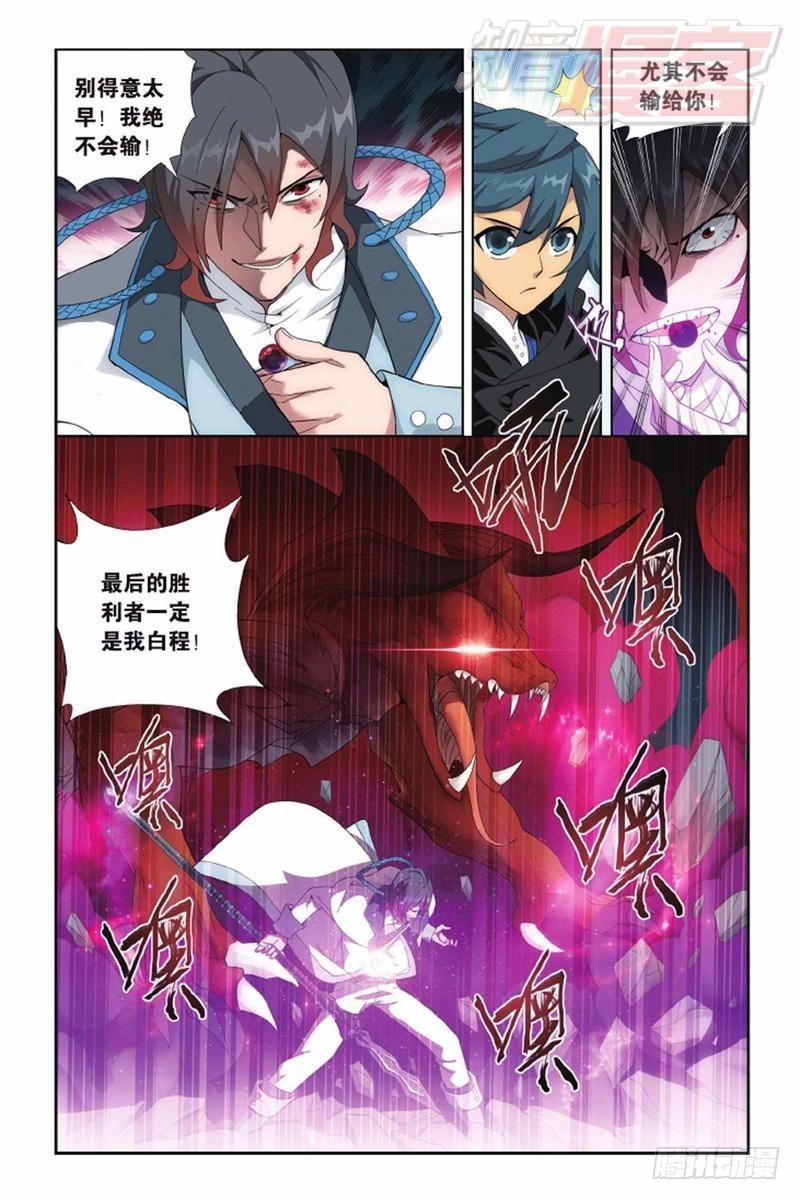 斗破苍穹漫画,第141回 天魔铠甲（上）1图