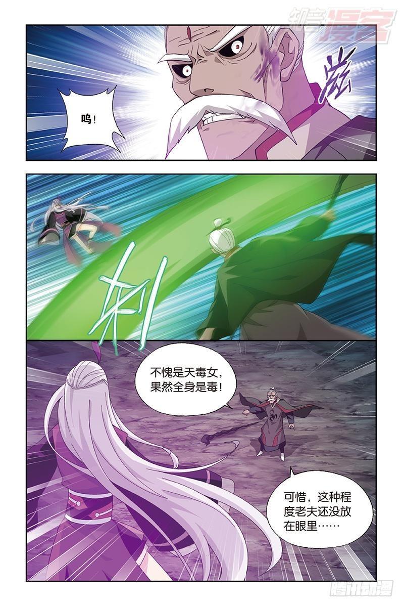 斗破苍穹漫画,第187回 血蝎魔皇2图