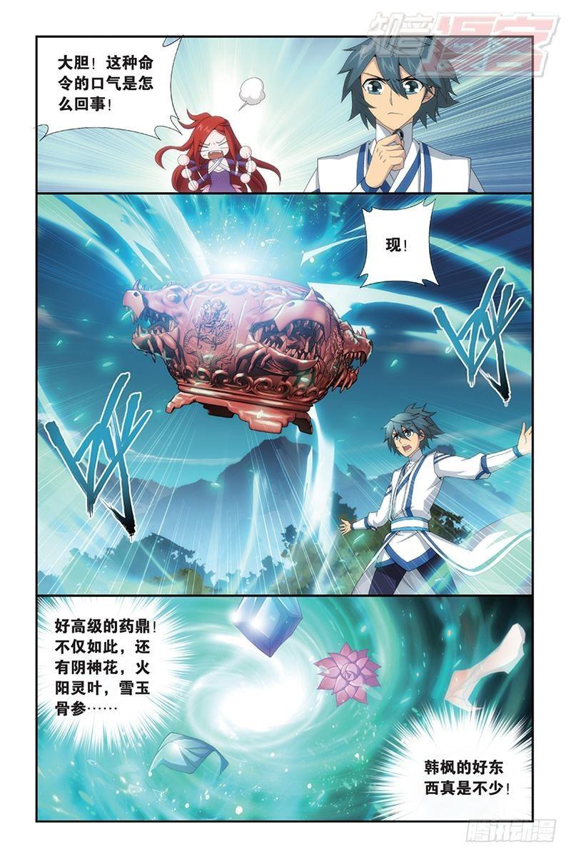 斗破苍穹漫画,第163回 出征！1图