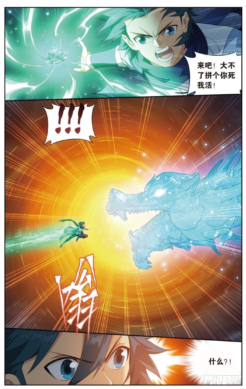 斗破苍穹漫画,第260回 冰境倒影（下）1图