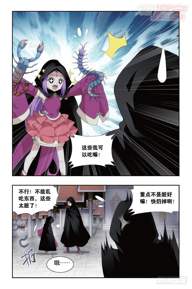 斗破苍穹漫画,第184回 入出云2图