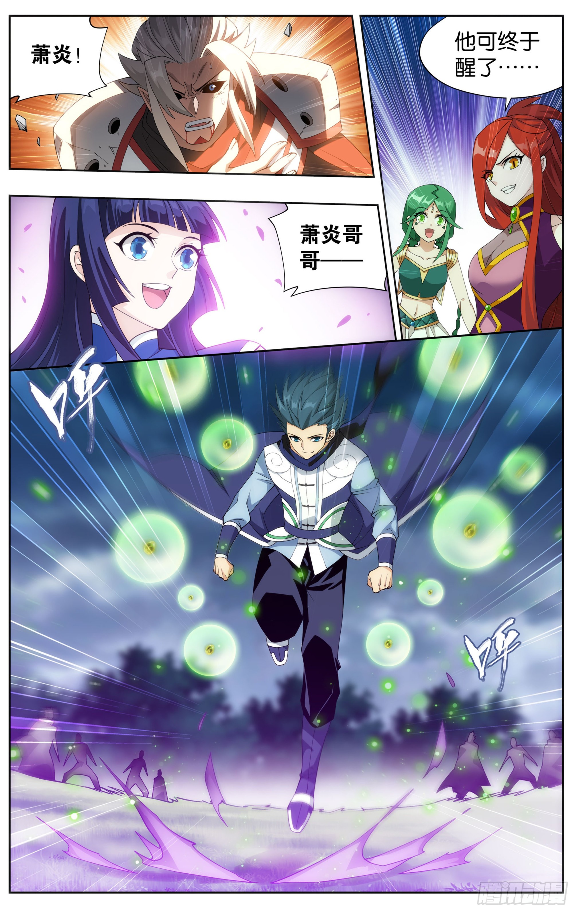 斗破苍穹漫画,375回 骨幽圣者2图