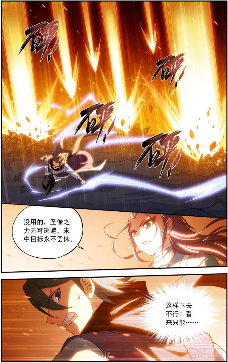 斗破苍穹漫画,第240回 凤骨龙姿（下）2图
