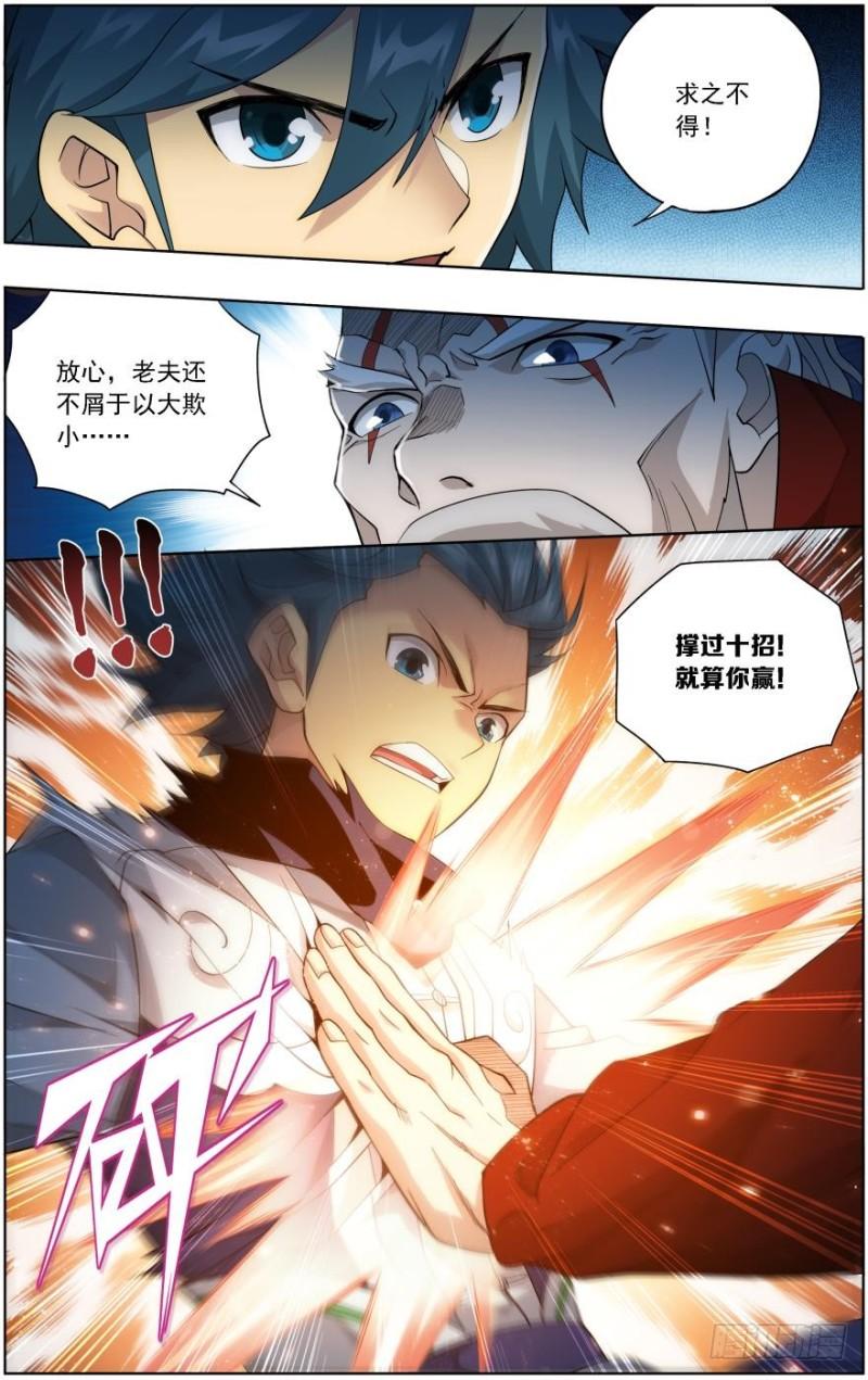 斗破苍穹漫画,第247回 十招（上）2图
