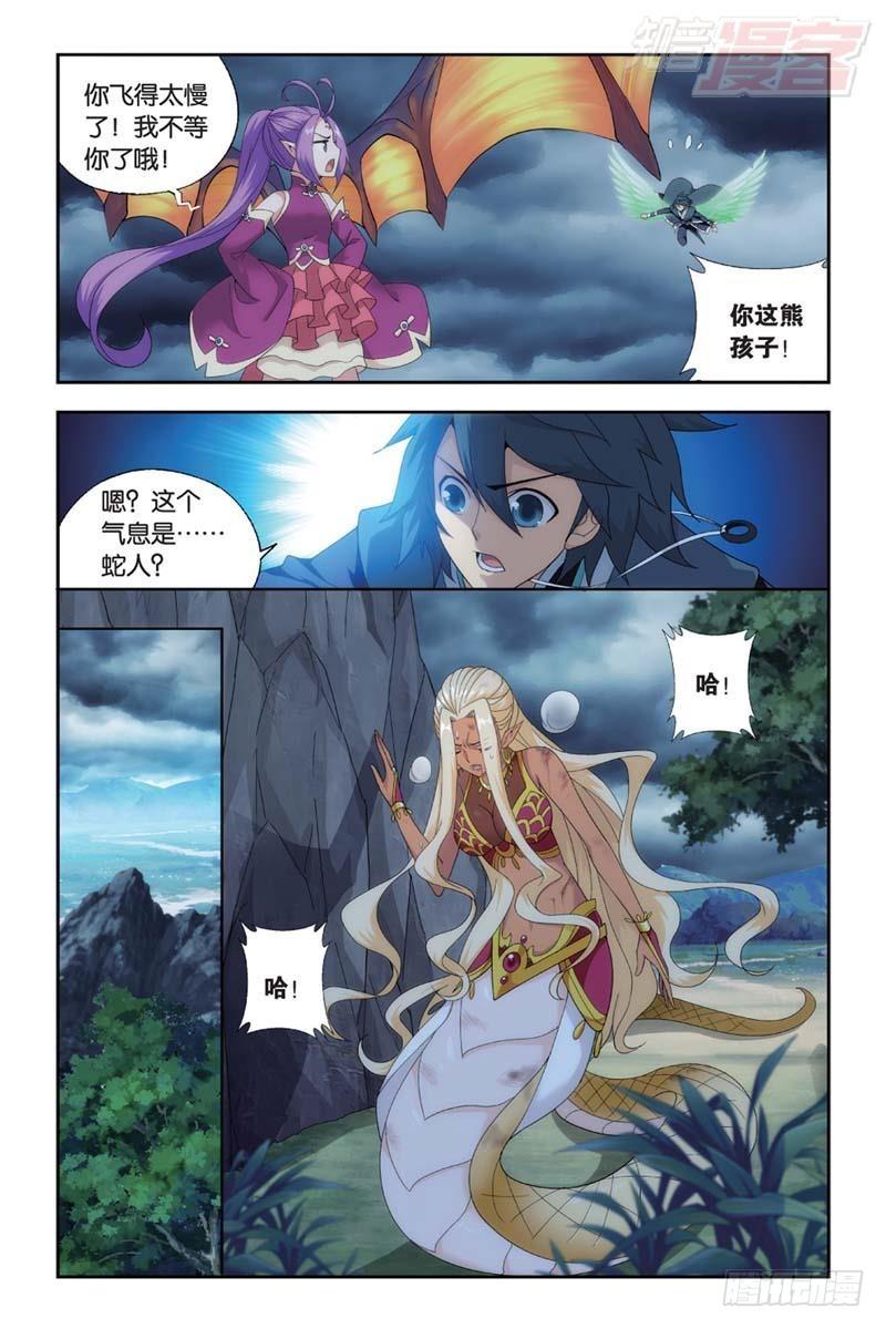 斗破苍穹漫画,第175回 帝国的危机1图
