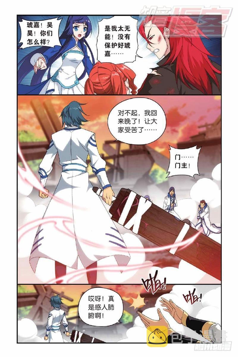 斗破苍穹漫画,第131回 卑鄙的联手（上）2图