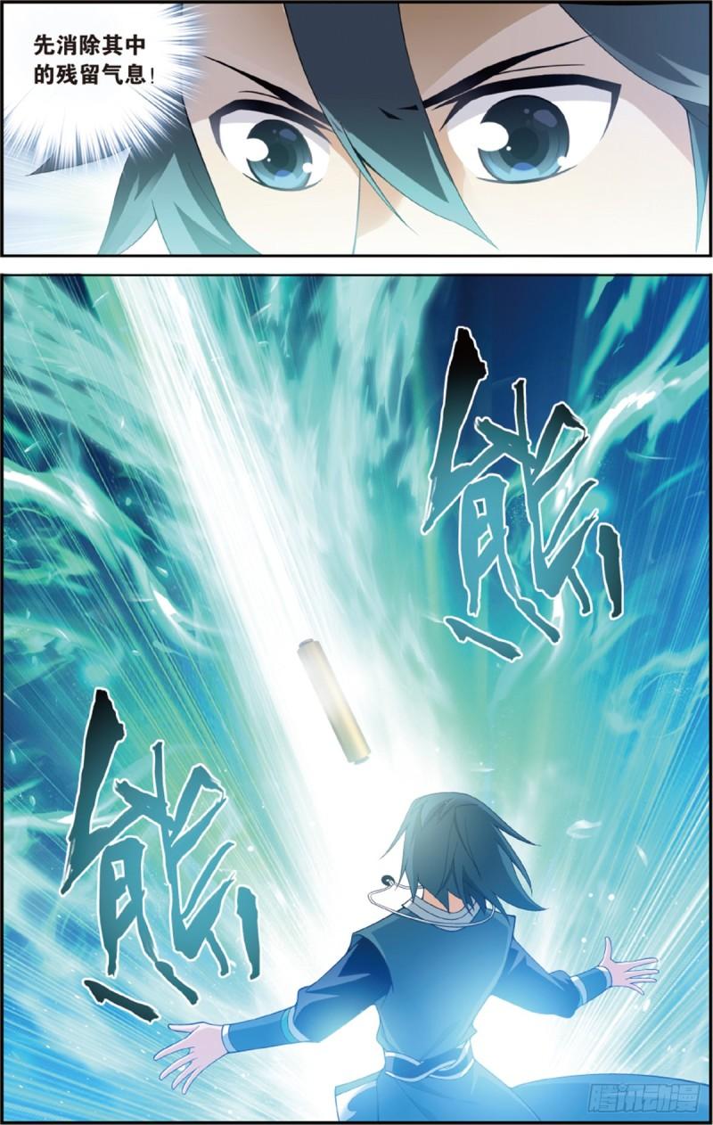 斗破苍穹漫画,第204回 地魔老祖1图