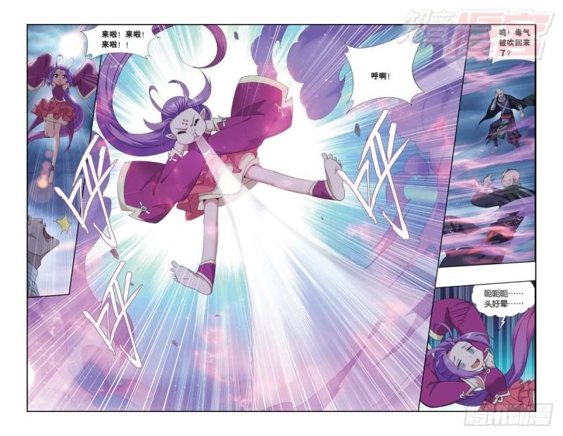 斗破苍穹漫画,第175回 帝国的危机1图