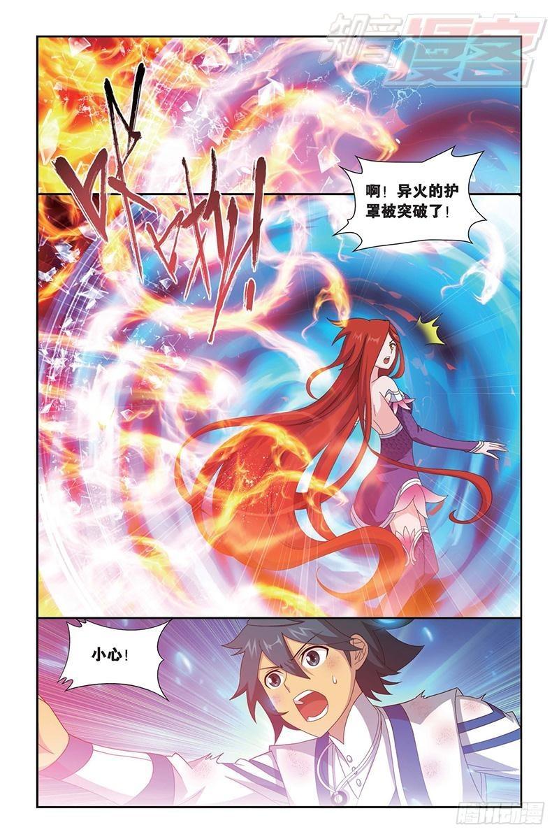 斗破苍穹漫画,第156回 烈火2图