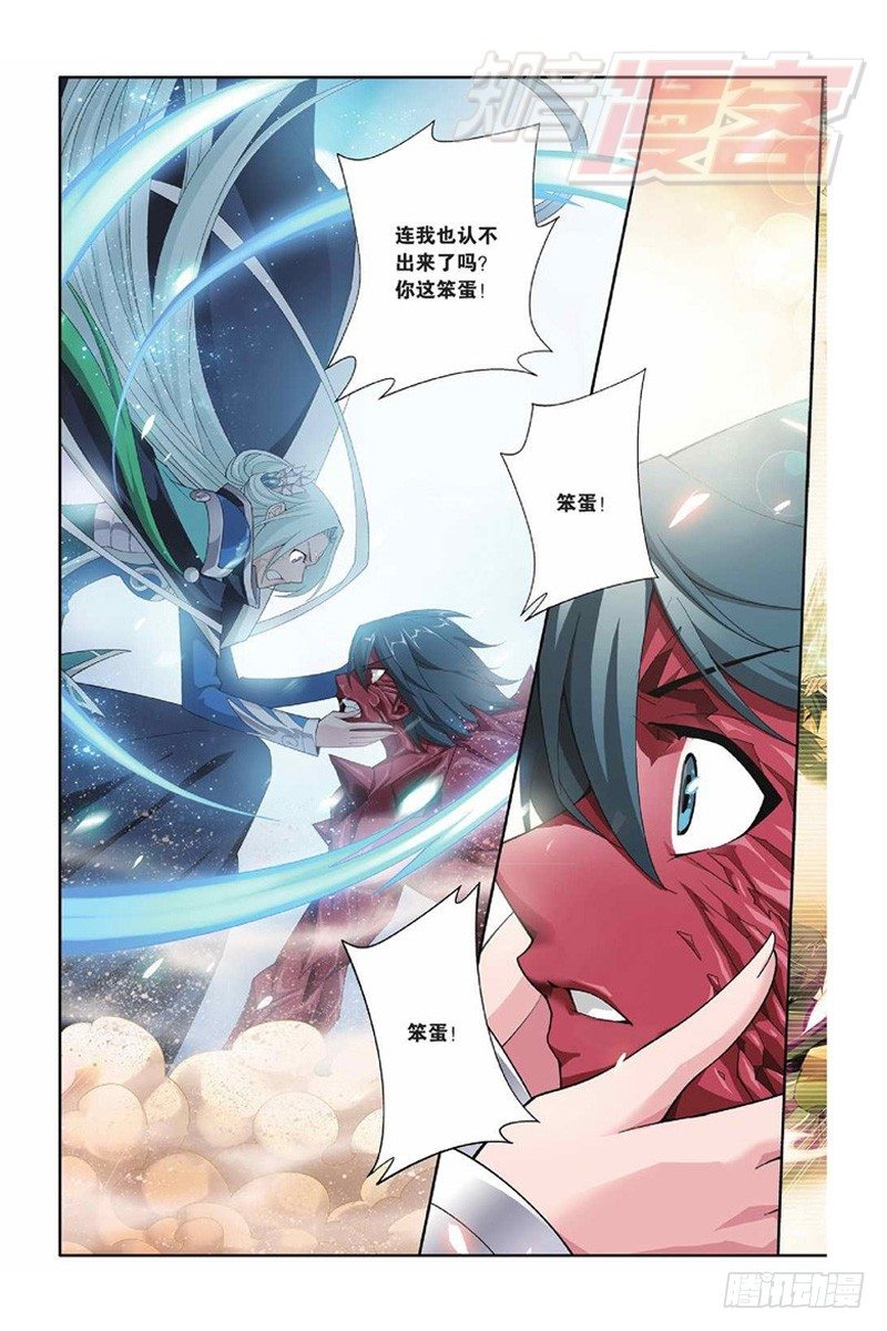 斗破苍穹漫画,50（下）2图