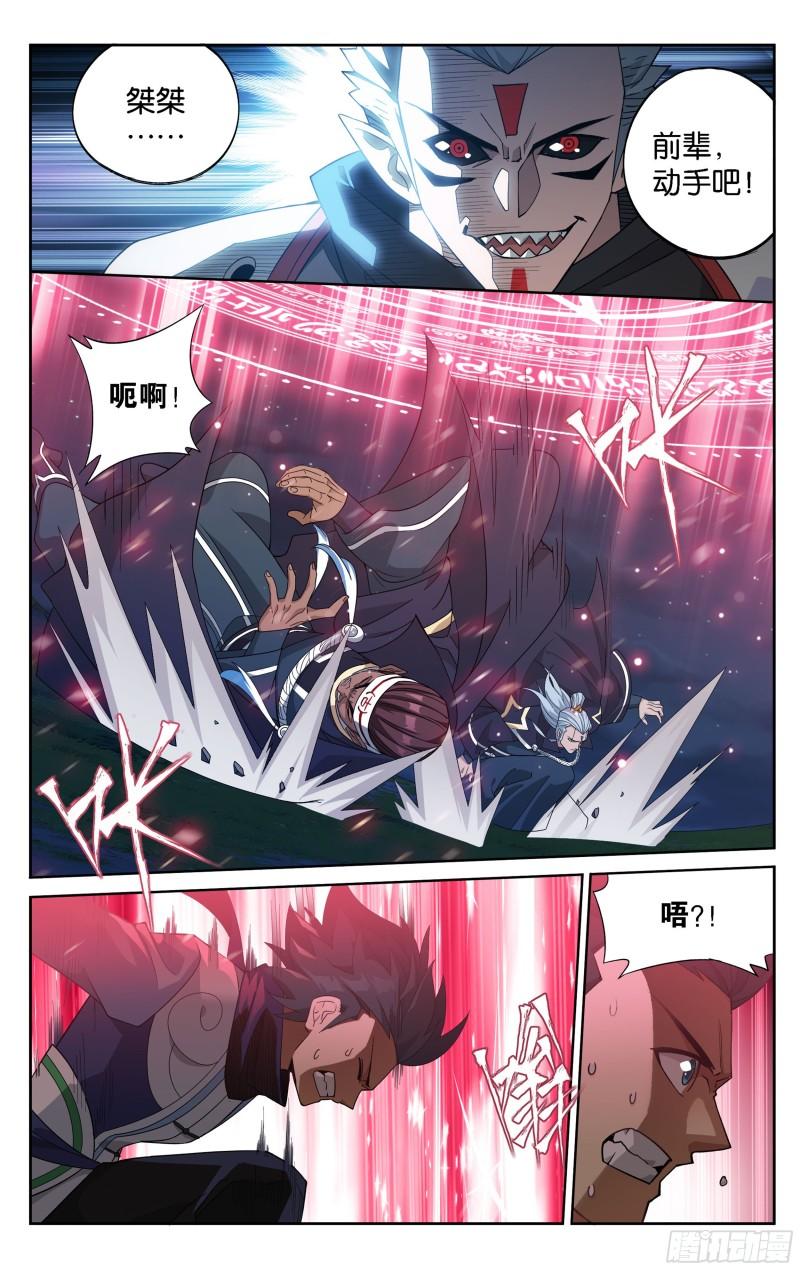 斗破苍穹免费观看完整在线观看动漫漫画,349回 血刀圣者1图