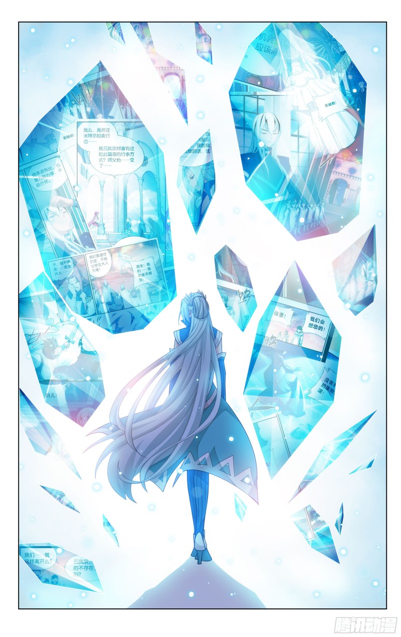 斗破苍穹漫画,328回 花宗宗主1图