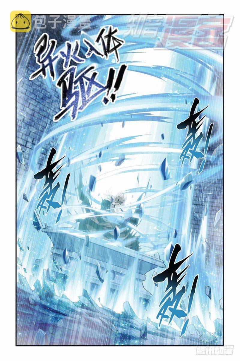 斗破苍穹漫画,63（下）2图