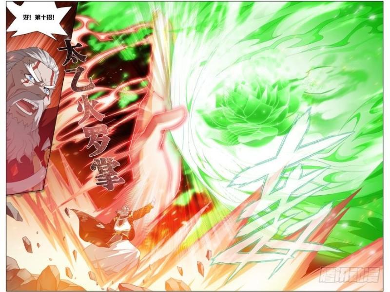 斗破苍穹漫画,第247回 十招（下）1图