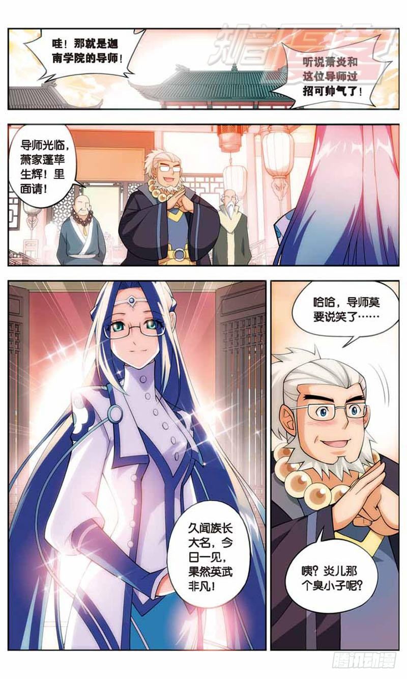 斗破苍穹漫画,202图