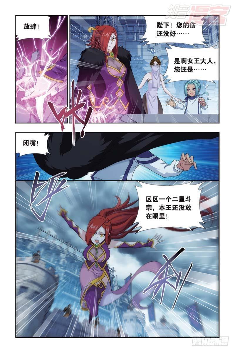 斗破苍穹漫画,第176回 慕兰三老2图