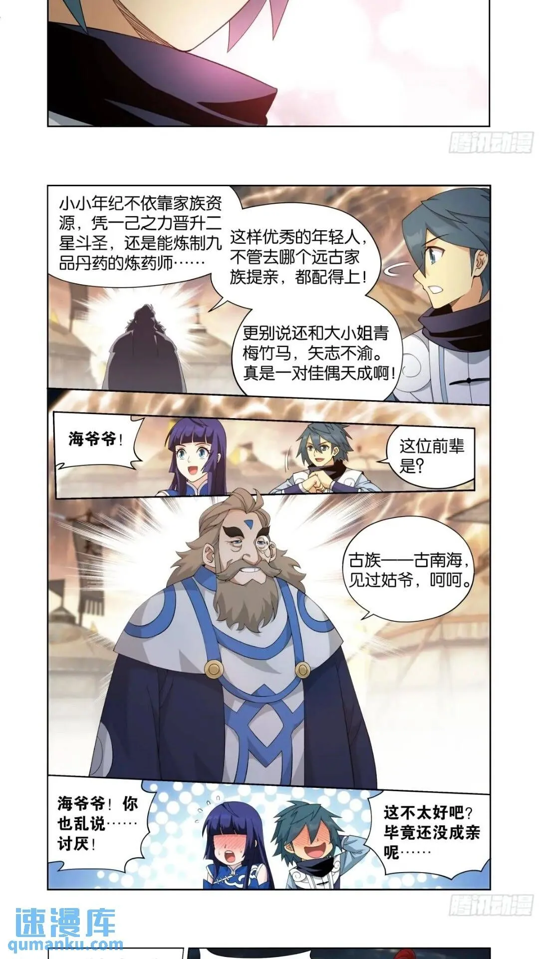 斗破苍穹漫画,第415回 妖火的荒漠2图