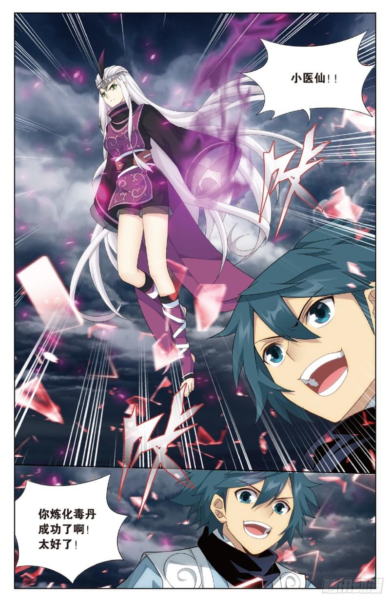 斗破苍穹漫画,第259回 魂殿的救兵（下）1图