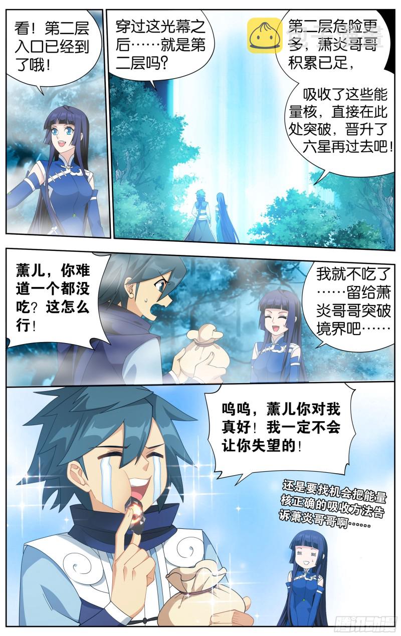 斗破苍穹漫画,344回 天墓魂灵2图