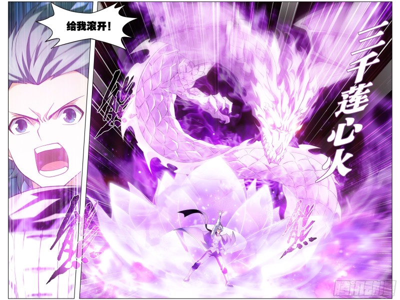 斗破苍穹漫画,296回 十护法2图