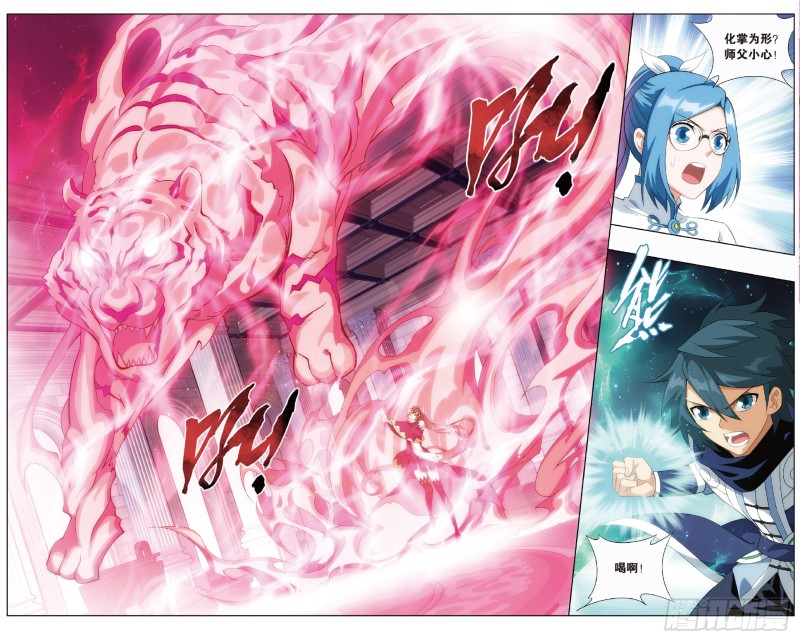 斗破苍穹漫画,第270回 丹塔的魂技（上）2图