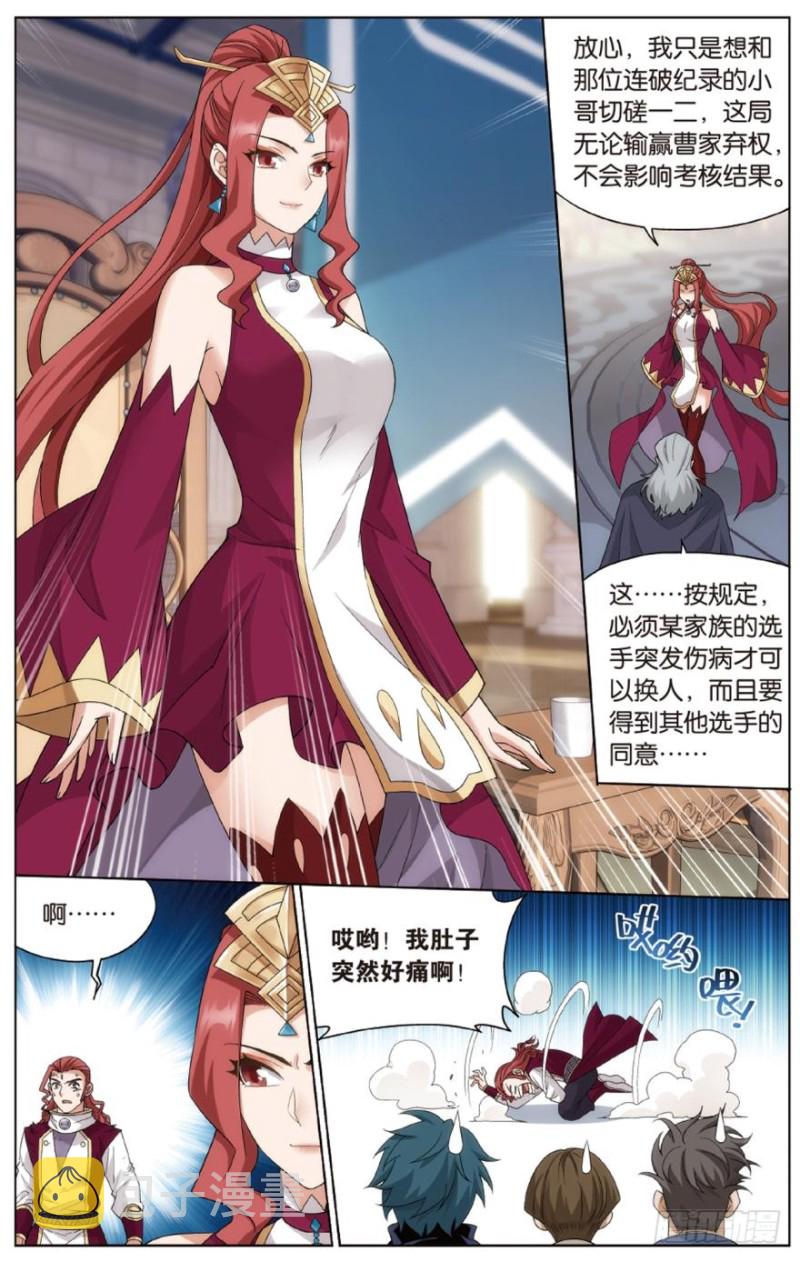 斗破苍穹年番动漫在线观看完整版漫画,第269回 妖女（上）1图