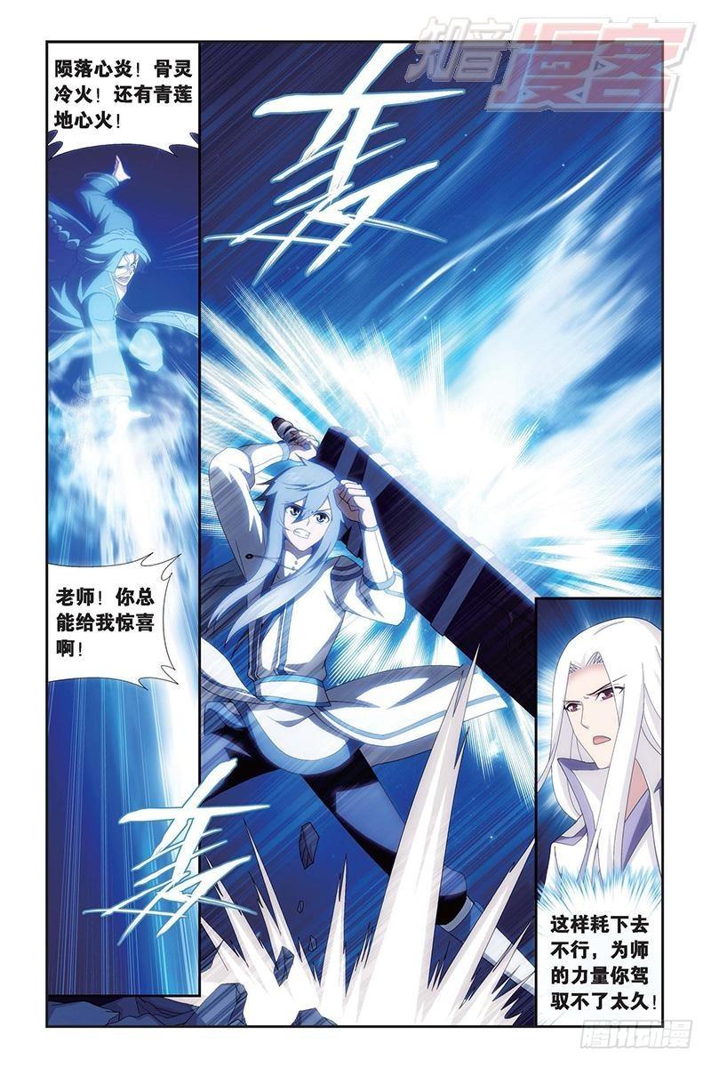 斗破苍穹漫画,第154回 背恩忘义2图