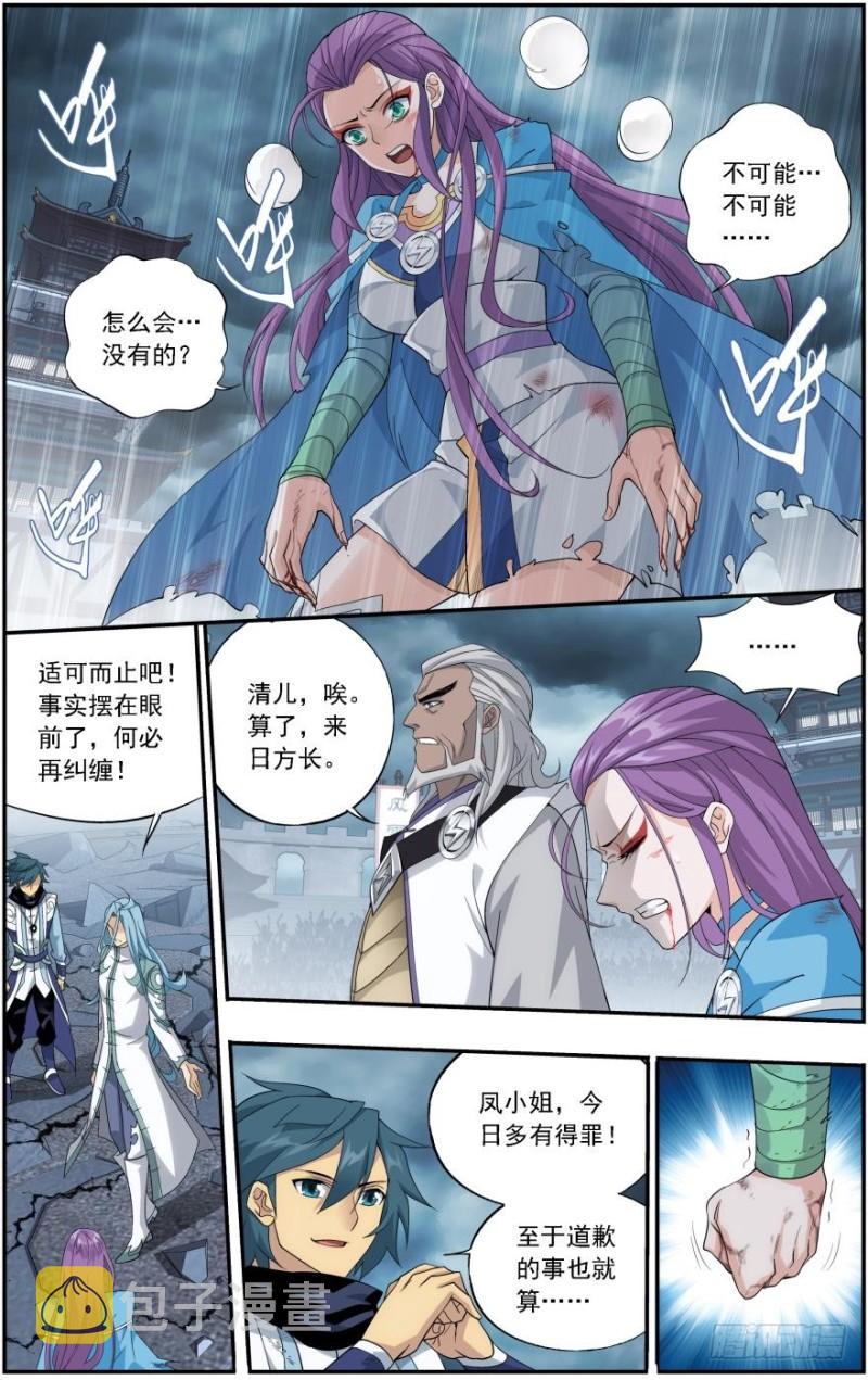 斗破苍穹年番动漫在线观看完整版漫画,第241回 探灵引（下）1图