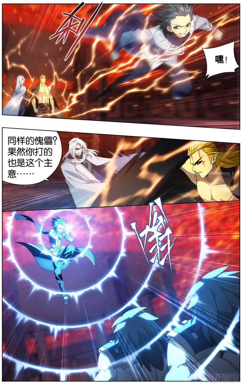 斗破苍穹漫画,308回 魂婴果1图